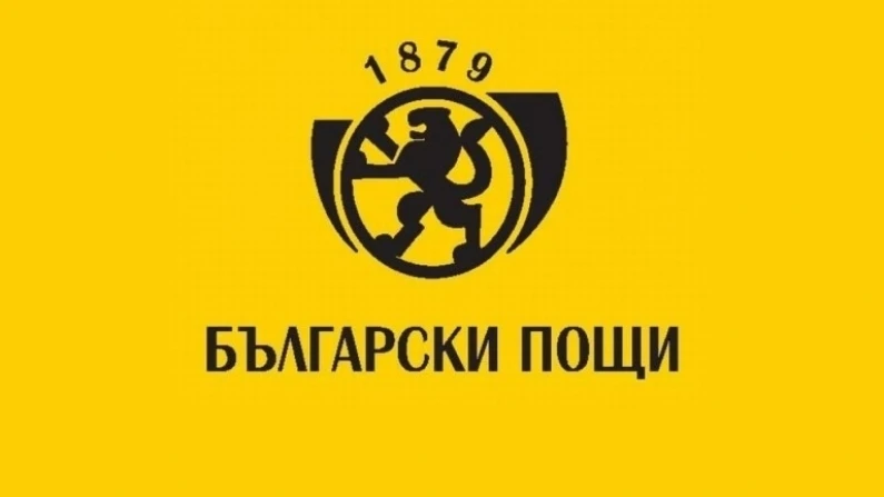 Продължава изпращането на фалшиви имейли от името на „Български пощи“