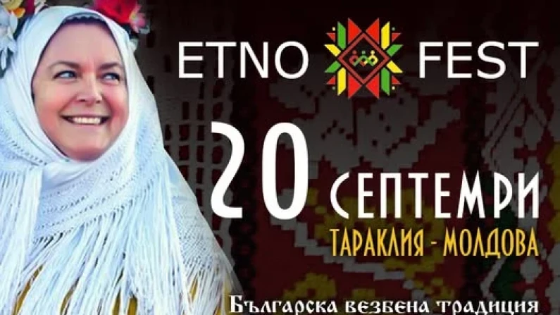 Добруджански носии на специзложба в Тараклия, Молдова