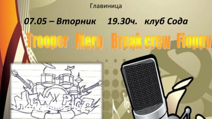 Силистра - ПРЕЗАРЕЖДАНЕ!
