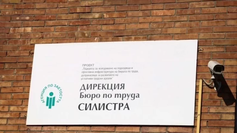 Обявени свободни работни места в област Силистра към 14 октомври