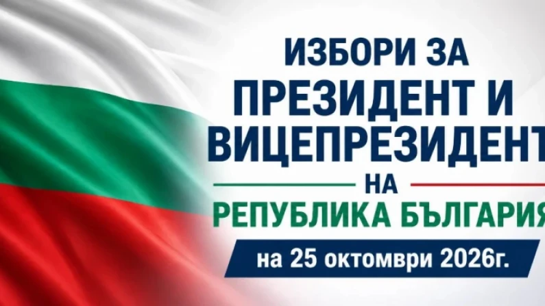 Над 110 хил. избиратели в над 220 секции в област Силистра