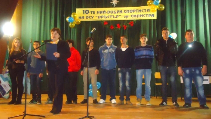 И Общинско спортно училище "Дръстър" - Силистра отличи своите десет най-добри спортисти