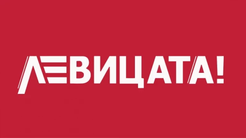 Кандидатите за общински съветници от Коалиция "ЛЕВИЦАТА!" подкрепят Александър Сабанов за кмет на Силистра