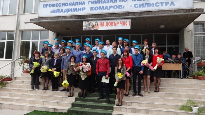 Випуск 2016 каза "Сбогом" на ПГМТ "Владимир Комаров"