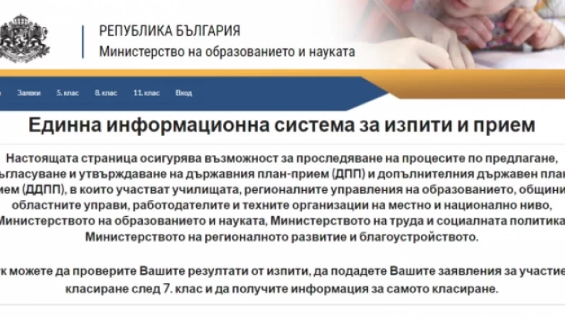 Излязоха резултатите от НВО на 4.клас и ДЗИ