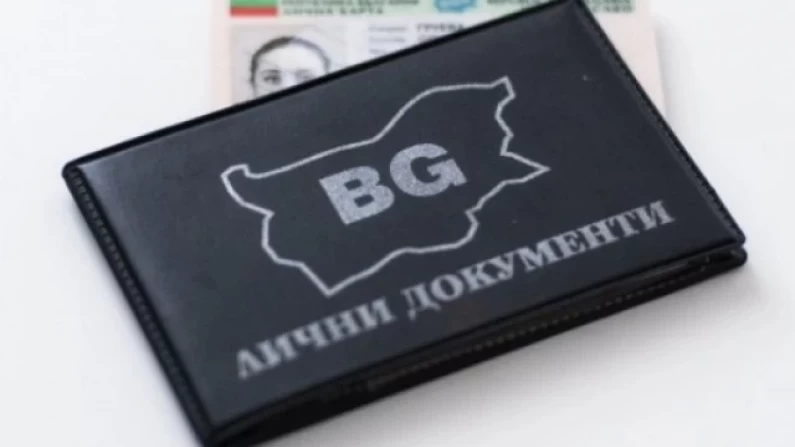 Какви са алтернативните начини за заплащане на таксите за издаване на български лични документи?