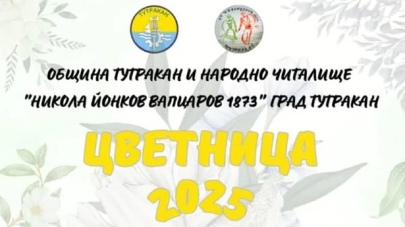 На Цветница китка от песни и танци край Дунав в Тутракан