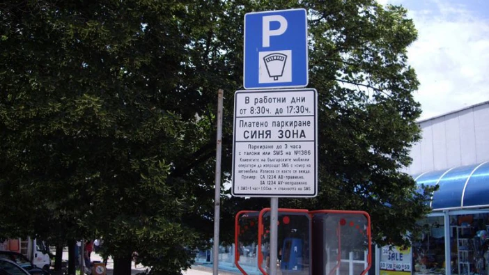 "Синя зона" се завръща в Силистра