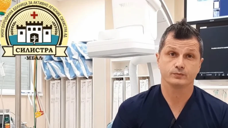 Инвазивната кардиология в Силистра вече е с история от пет години