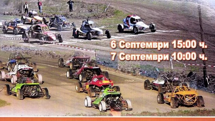 В Калипетрово автокрос се вписва в "изгрева" на предизборната кампания