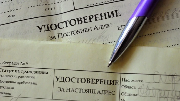 400 000 хартиени удостоверения ще се издават електронно от следващата година