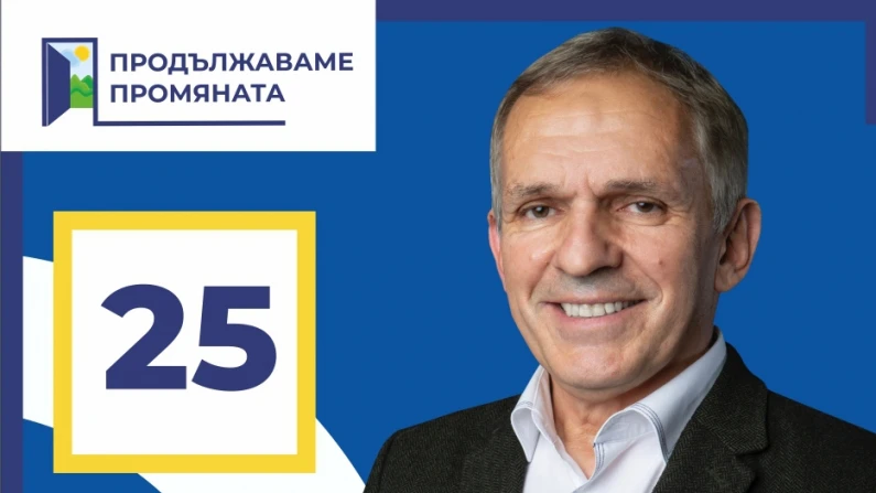Обръщение на Стоян Георгиев към жителите на Дунавска Добруджа