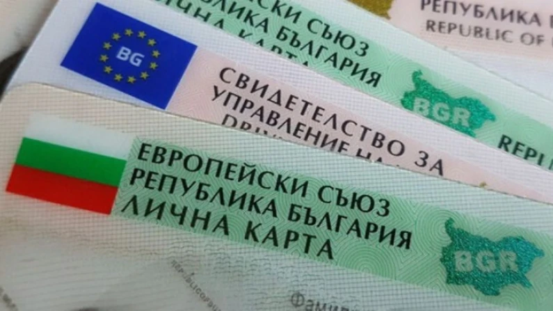 Отпада ревалидирането на лична карта