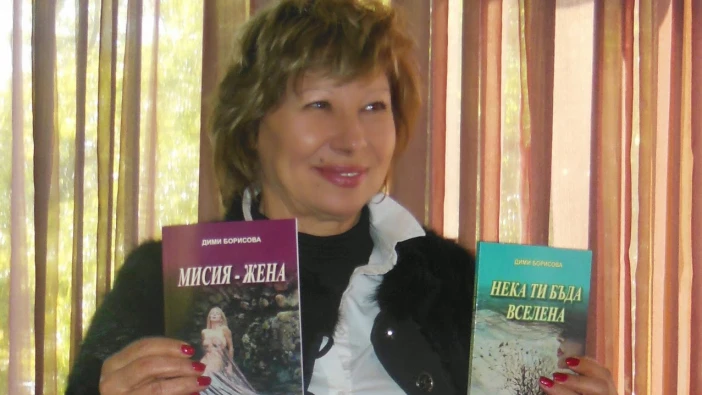 Нови две книги представя пред читателската аудитория Дими Борисова от Силистра