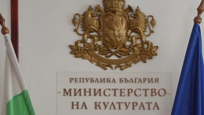 Културните институти с указания за работа за безопасност