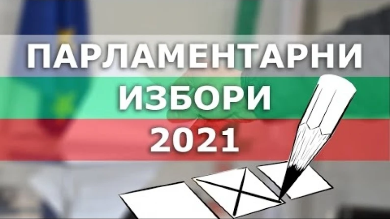 Над 100 кандидати от 15 партии и 8 коалиции в борба за 20-и МИР Силистрa