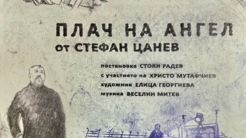 Монодрамата „Плач на ангел“ в Тутракан на 2 юли