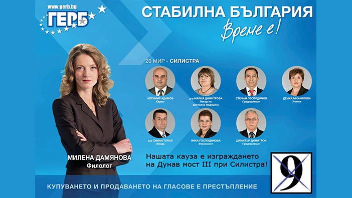 МИЛЕНА ДАМЯНОВА, ВОДАЧ НА ЛИСТАТА НА ГЕРБ В 20-И МИР СИЛИСТРА: АДЕКВАТНО И МОДЕРНО ОБРАЗОВАНИЕ Е КЛЮЧЪТ КЪМ ИКОНОМИКА, ОСИГУРЯВАЩА РАБОТНИ МЕСТА И ЗАПЛАТИ