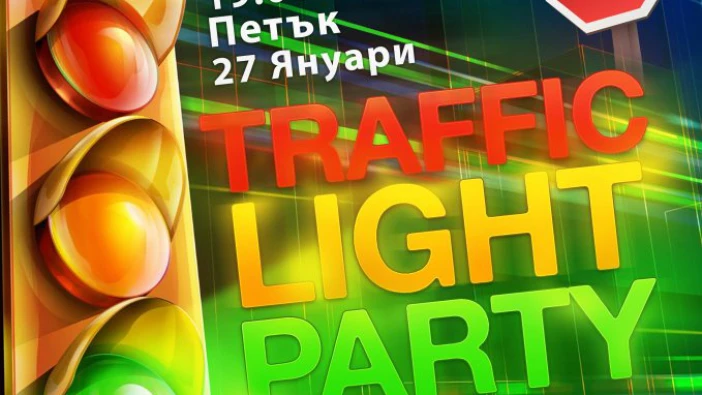 Днес, точно в 19:00ч. Младежкото светофар парти ще огрее Силистра