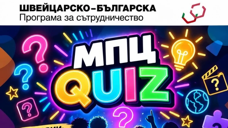 Препитват в състезание за знания младежи в близо десет категории