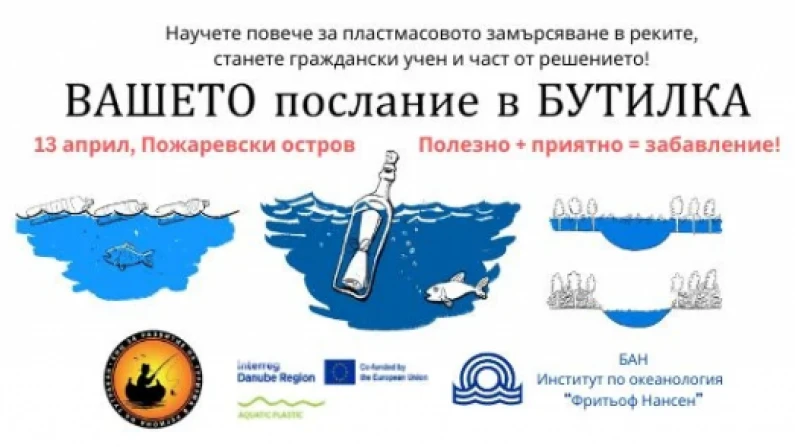 Еко разходка с каяк и лодка по Дунава от Тутракан до Пожарево