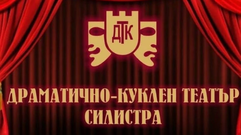 Силистренският театър твори в условия на пандемия