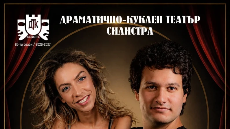 Нова комедия с премиера в театъра в Силистра