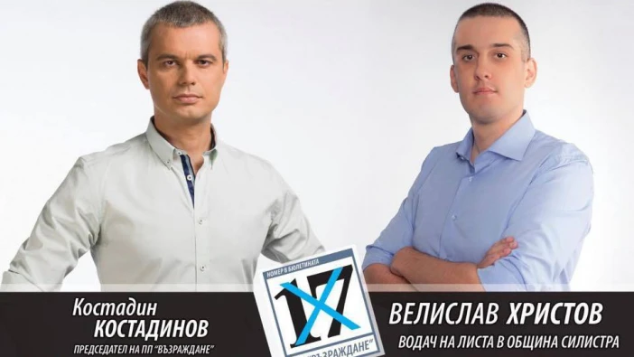 ВЕЛИСЛАВ ХРИСТОВ: Време ни е за Възраждане