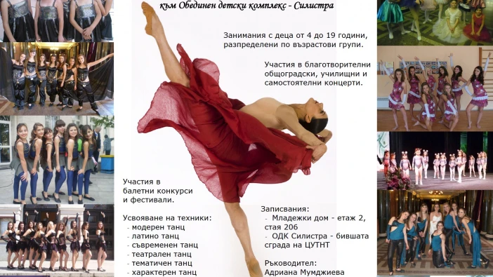 Балет Аксел открива учебната 2013/2014 година