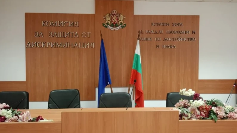 Отворена приемна  в Силистра на Комисията да защита от дискриминация