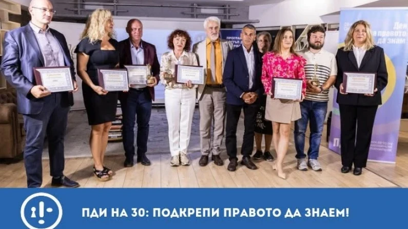 Област Силистра извън наградите и антинаградите на ПДИ