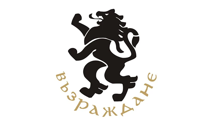 Защо ПП "Възраждане" подкрепя референдума?