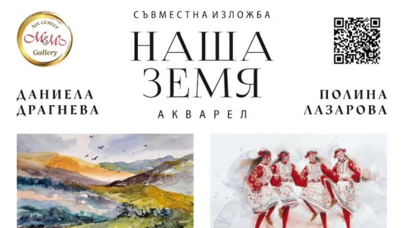 Емоциите на силистренка от българския народен танц на изложба във Варна