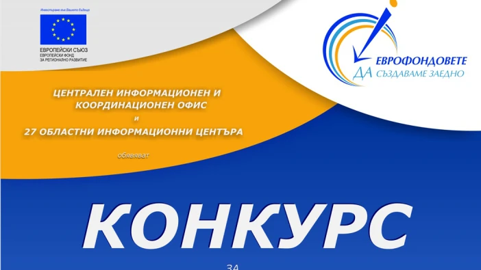 Стартира национален конкурс за младежки проекти под егидата на вицепремиера Зинаида Златанова