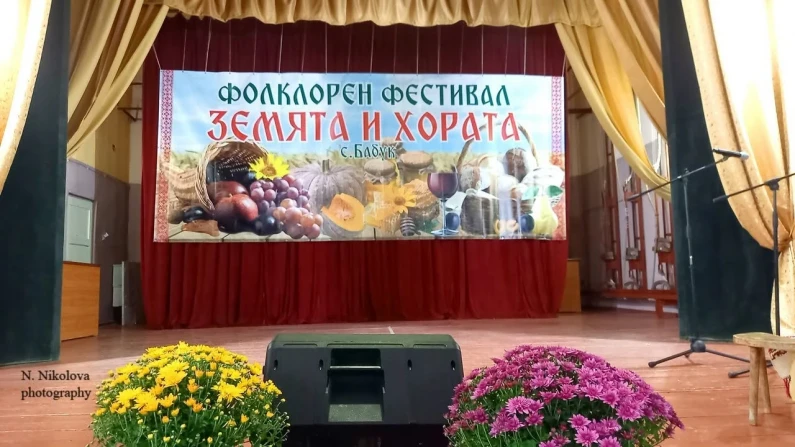 Самодейци от няколко области на фестивал в Бабук
