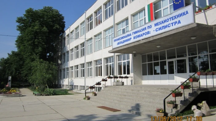 50 години ПГМТ "Владимир Комаров"
