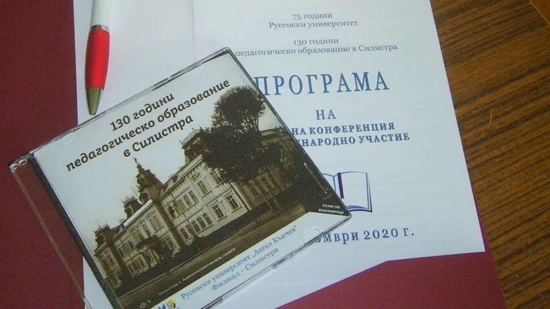Филм разказва за 130-годишната традиция на Педагогическото образование в Силистра