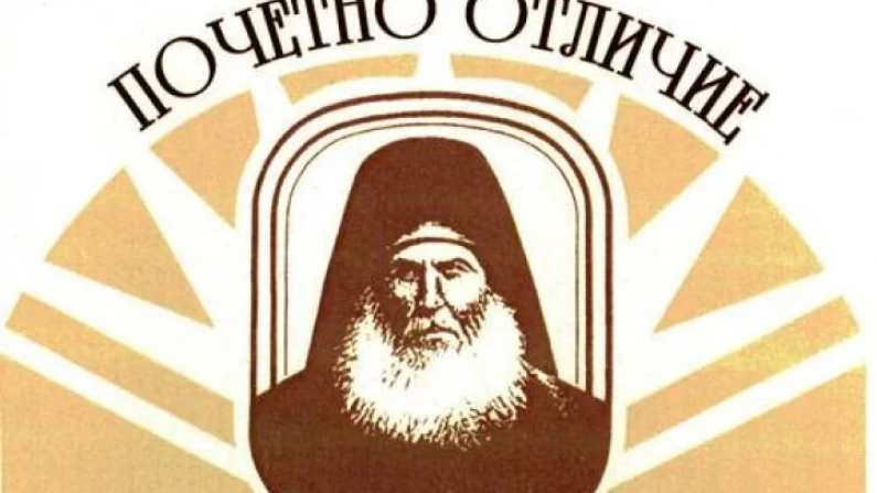 Три награди „Неофит Рилски“ за преподаватели от област Силистра