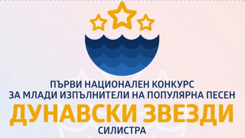 Културни прояви от Тутракан и Силистра в топ 10 сред селекция от 55 в страната