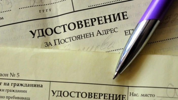 Започна издаването на удостоверения за гласуване на балотажа