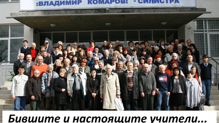 Тържествен педагогически съвет в навечерието на 50-годишния юбилей в ПГМТ "Владимир Комаров"