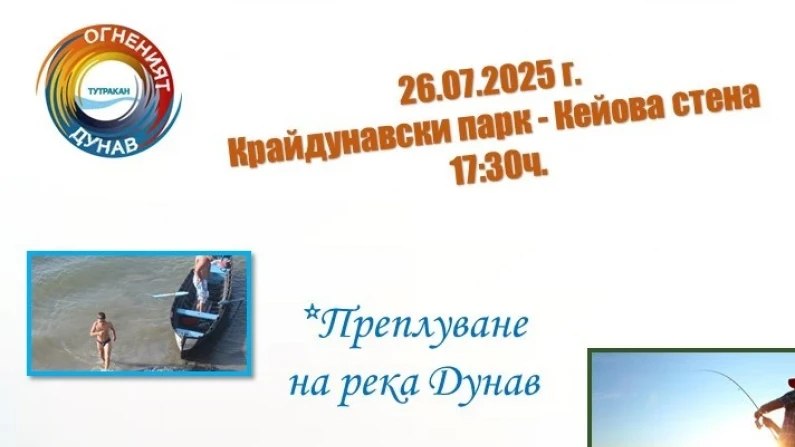 Воден празник в Тутракан, част от "Огнен Дунав"