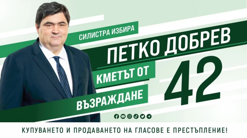 Петко Добрев от „Възраждане“: Заедно с гражданите ще превърнем Силистра в открита сцена на културата по река Дунав