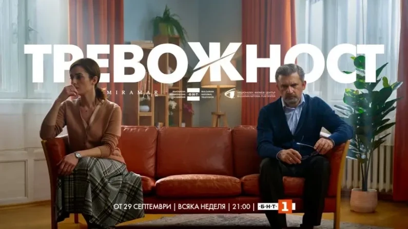 Завърши ТВ-сериал по книги на психолог, родом от Силистра