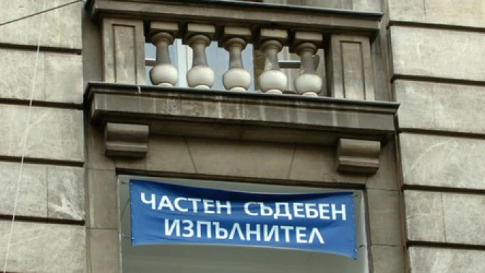 Махат таксите за частни съдебни изпълнители