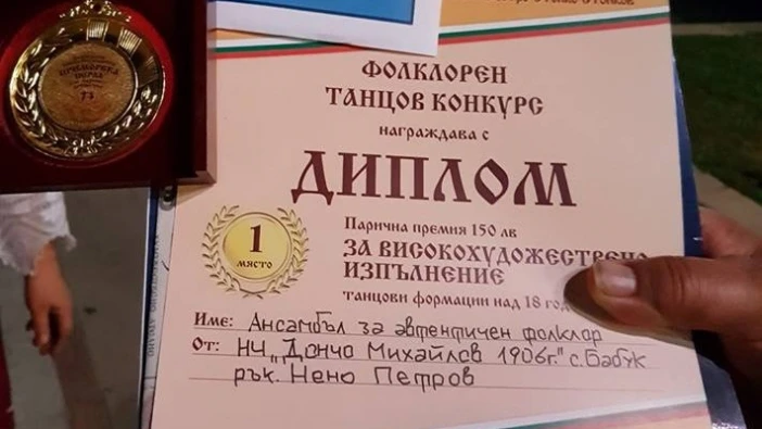 Бабукци отново първи в надпревара за изворна народност
