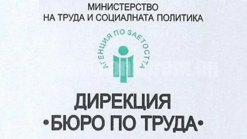 Увеличение при броят на започналите работа през ноември в Силистренско
