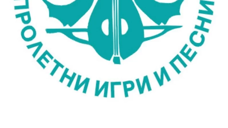 Днес ще се проведе „Пролетни игри и песни“ в Силистра