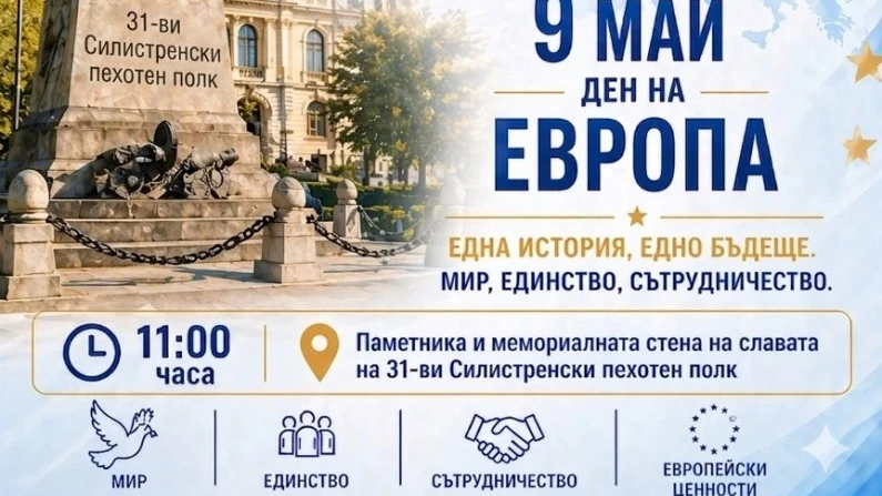 9 май - един ден за два празника