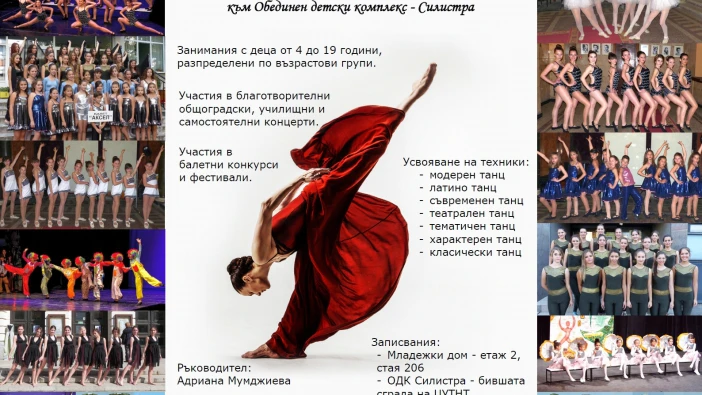 Балет Аксел открива учебната 2015/2016 година
